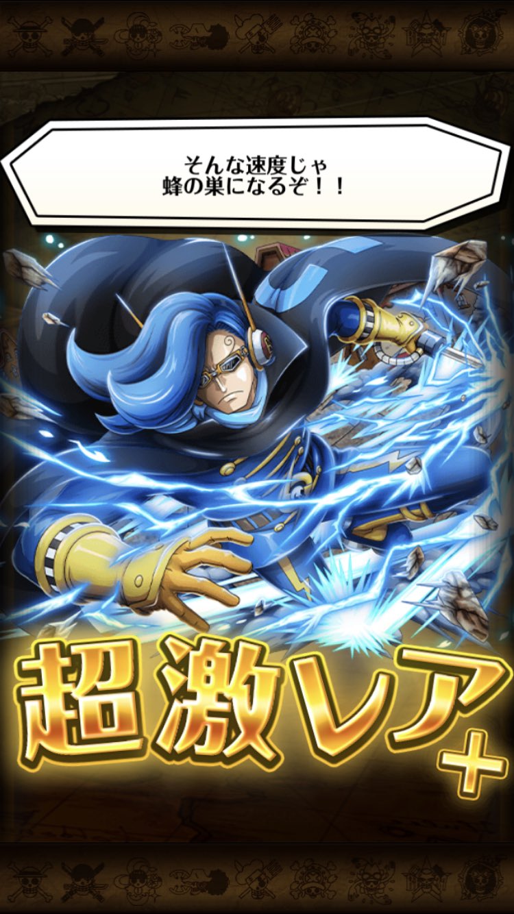 Taka Op Twitter ワンピース トレジャークルーズ 開催中の逆襲のジェルマ66イベントで手に入れた超進化の特別な素材 の専用クリスタルスカルを使いイチジとニジを超進化させました イチジ強ッ ﾟdﾟ 射撃タイプでも使えるのが嬉しい トレクル T Co