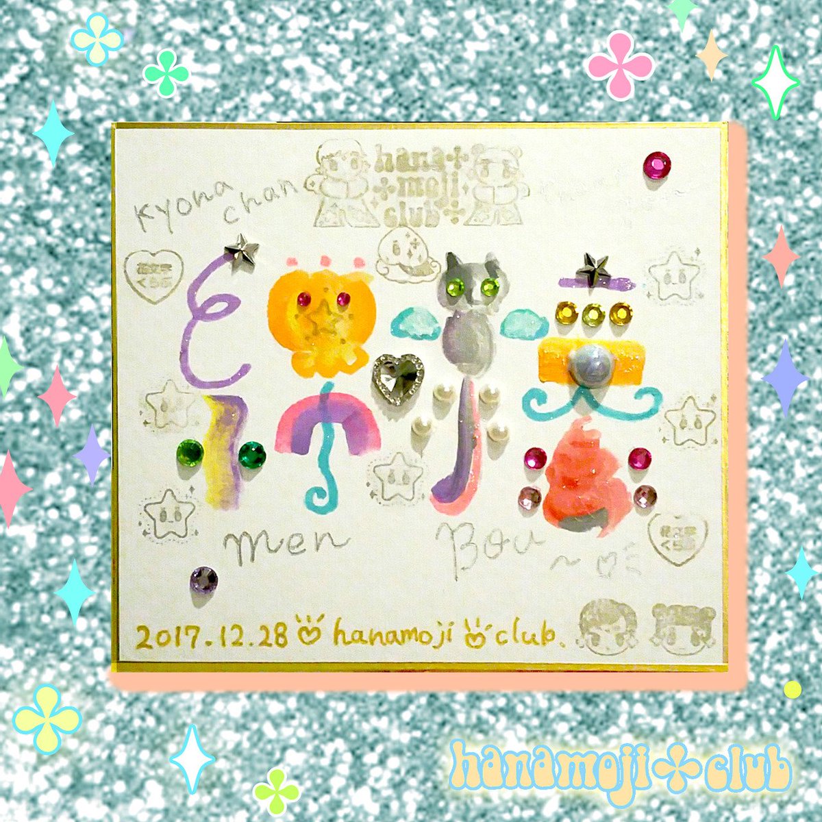 hanamojiclub's tweet photo. https://t.co/KTZPvOvzNE
@💝原宿 marienkafer
🎄2017.12.22-12.28
【綿棒】
#hanamojiclub #hanamoji #gift2017 #花文字 https://t.co/FoR42wFAja