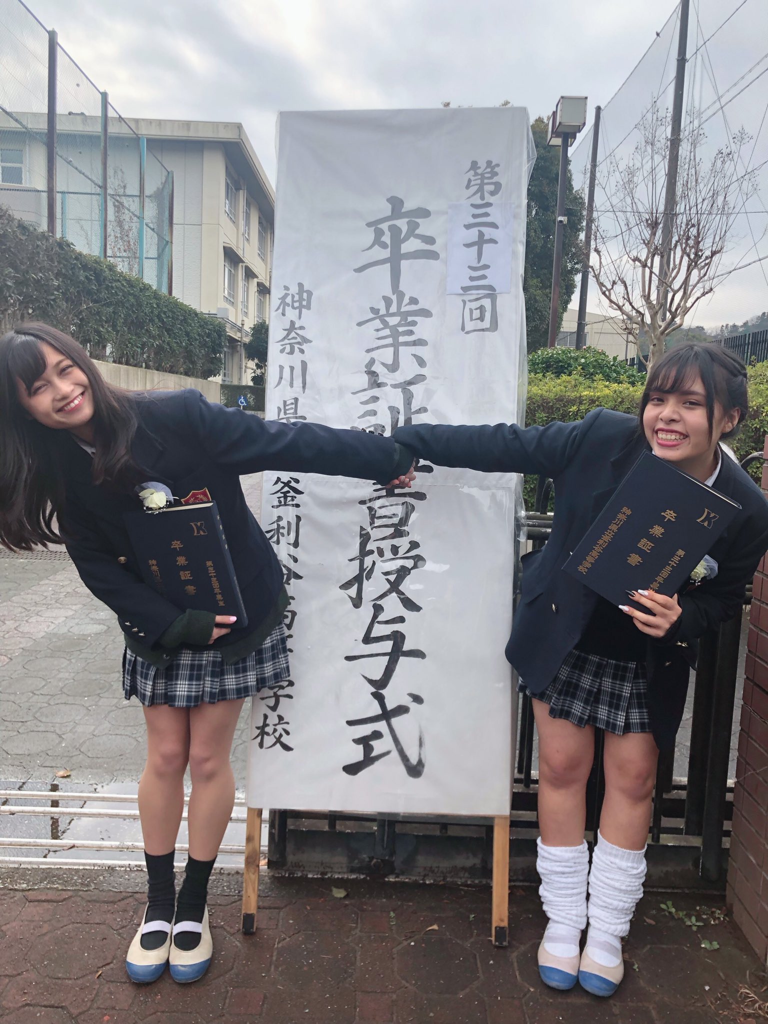 西山乃利子 On Twitter 3月1日高校を卒業しました お仕事と学業を両立するのは大変だったけど 学校に行くことが大好きだったから3年間があっという間でした たくさんの友達にも出会えてよかった これからは 芸能活動に集中して いろんな場面で活躍できるように