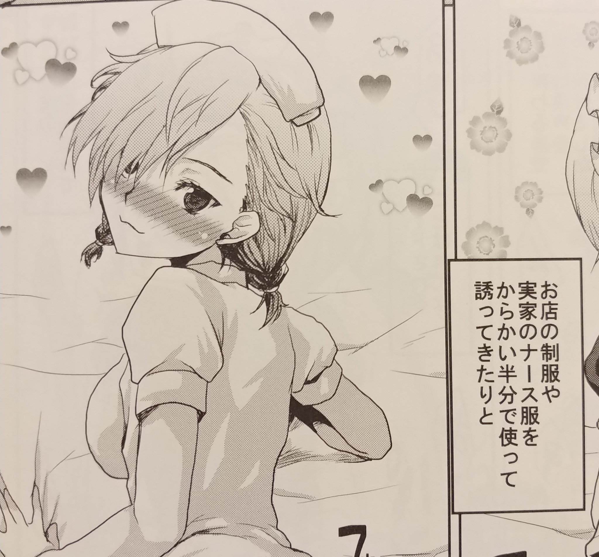 ぐんぐにる on X: #ぼく勉 99話 感想 あと｢ナース服を着てからかいながら誘ってくるけど迫られると弱い｣ってやっぱり串カツ孔明さんの『想詰めBOX41』じゃないですかー！！  公式が最大手。 #wj12 t.coCeAkvXCjKS  X