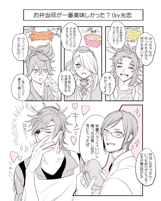 近侍の薬研くんマジでいい男すぎてときめきがとまらないです 