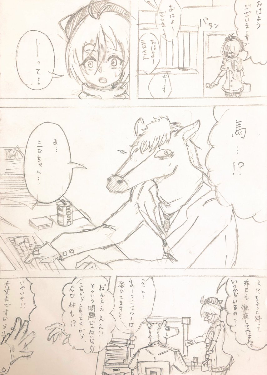 久々の漫画投稿です
書きたいことが多すぎて、展開的にかなり無理矢理な所もありますが、読んでくださると嬉しいです!

※ばあちゃるさんの中身的な人が出てくるので(極力隠してはいますが)苦手な方はご遠慮ください…

好評なら、シリーズ化する予定です!
#SiroArt
#ばあちゃる 