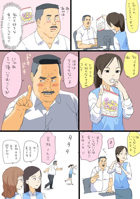 音井れこ丸 Toire Komoru さんのマンガ一覧 10ページ ツイコミ 仮 音井れこ丸 Toire Komoru さんのマンガ一覧 10ページ ツイコミ 仮