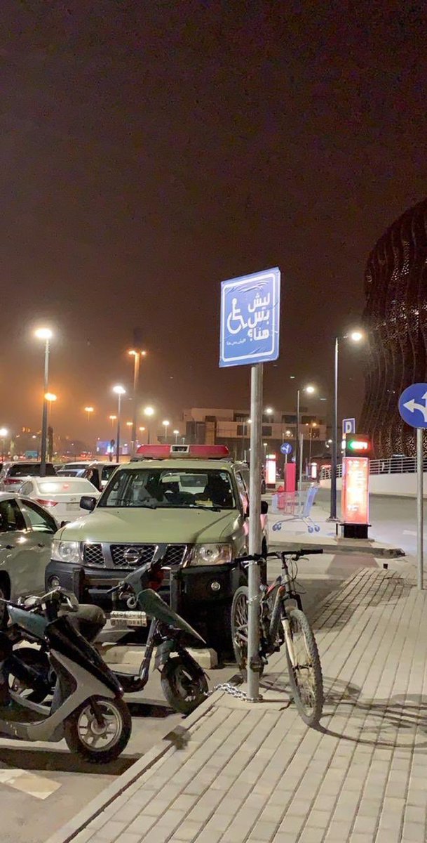 #ليش_بس_هنا وكمان متعديين عالموقف