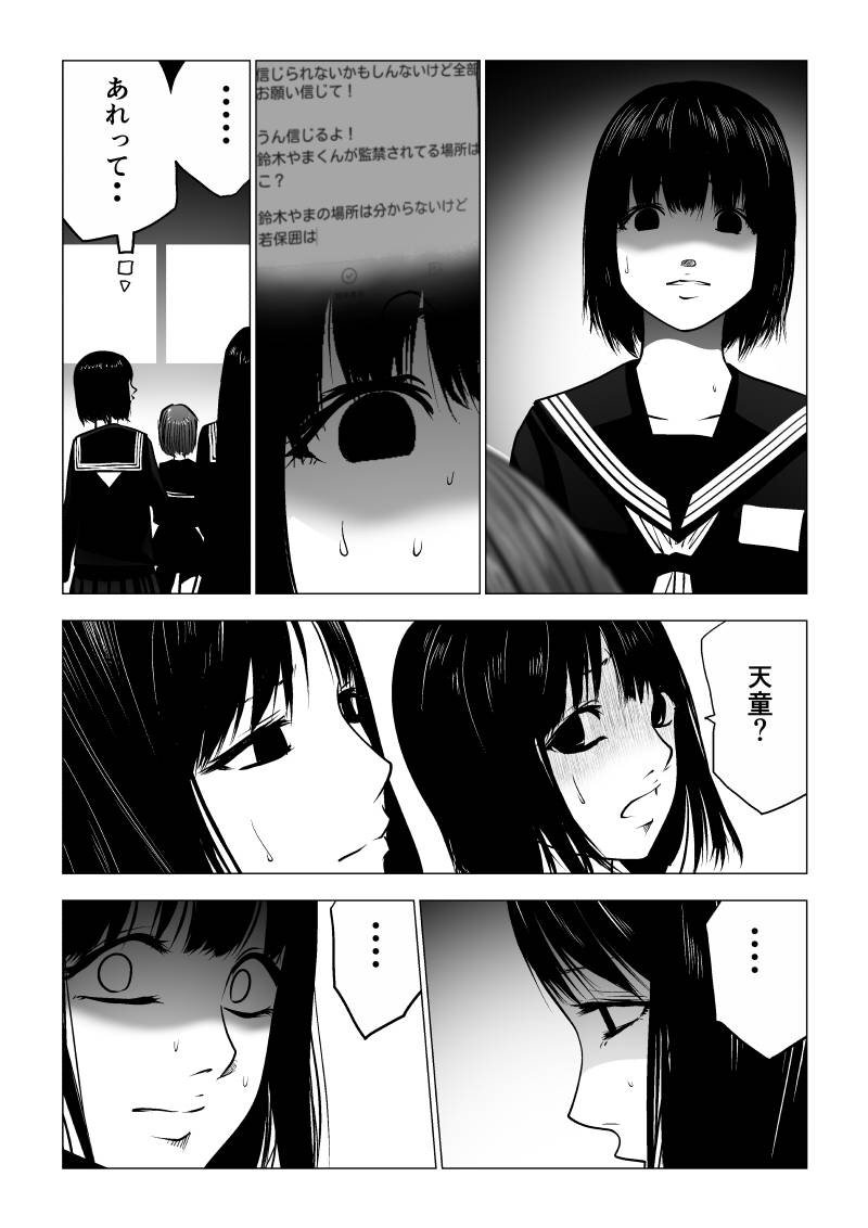 モリ Morinogiken Twitter