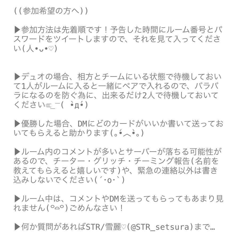 STR_setsura's tweet photo. 第9回STR杯！
3/2(土) 22:00〜start♡
1位1500円ずつ

デュオ/新マップ/空爆なし/アンチ普通/縛りなし

今日はいつもと違って22時にルーム番号とパスワード発表します🥺💓

フォロー RTよろしくお願いします🥺💓

#荒野行動 #大会 #賞金あり https://t.co/qSoG5AtuM6