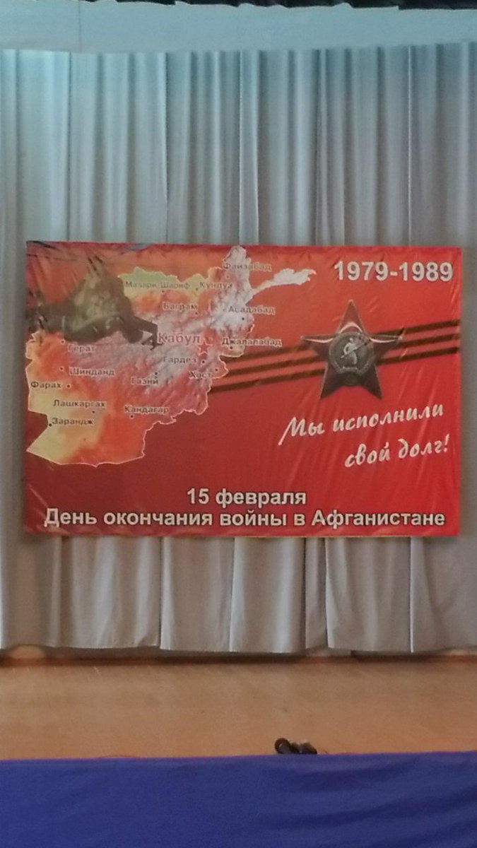 2 марта в шк.№64 состоялось мероприятие,посвященное 30-й  годовщине вывода советских войск из Афганистана.В концерте для представителей ветеранских орг-ций приняли участие педагоги ЦВР "Парус" Самолдина Н.А. и Дунаева А.В., уч-ся ансамбля танца "Карнавал" и вокал.студии "Fusion"