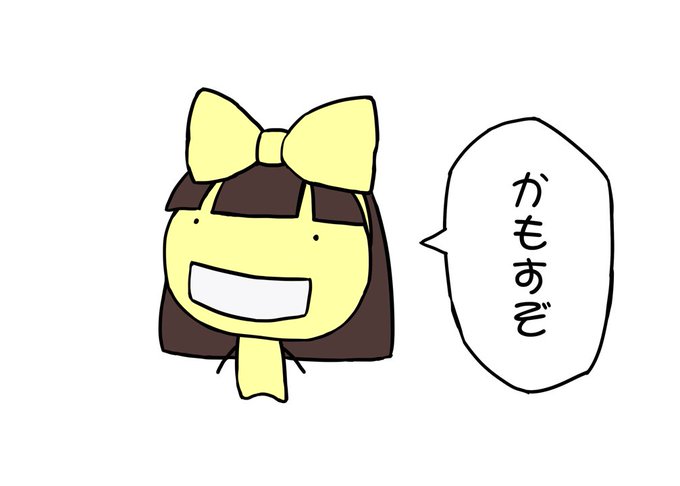 かもすぞ～
#DEVOTION #美心 #杜美心 #還願 #赤燭 #蘿莉 #メイシン #アマガサヘビ 