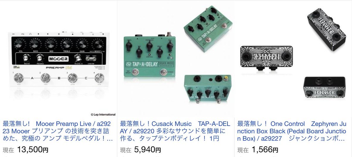 ninevoltjpn's tweet photo. 🗣️((ヤフオク情報!
1円スタート出品分
❝8商品❞ まもなく終了🚨
▼気になる現在価格は🤔❓
https://t.co/xxtd0AFybV
#オーバードライブ #BJFe #HBOD #PreampLive #マルチエフェクター #プリアンプ #アンプ #タップテンポ #ディレイ #アンプシュミレーター #EVH5150III #ベースプリアンプ https://t.co/FPb81tJ4hy