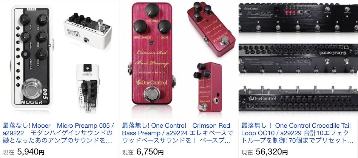 ninevoltjpn's tweet photo. 🗣️((ヤフオク情報!
1円スタート出品分
❝8商品❞ まもなく終了🚨
▼気になる現在価格は🤔❓
https://t.co/xxtd0AFybV
#オーバードライブ #BJFe #HBOD #PreampLive #マルチエフェクター #プリアンプ #アンプ #タップテンポ #ディレイ #アンプシュミレーター #EVH5150III #ベースプリアンプ https://t.co/FPb81tJ4hy