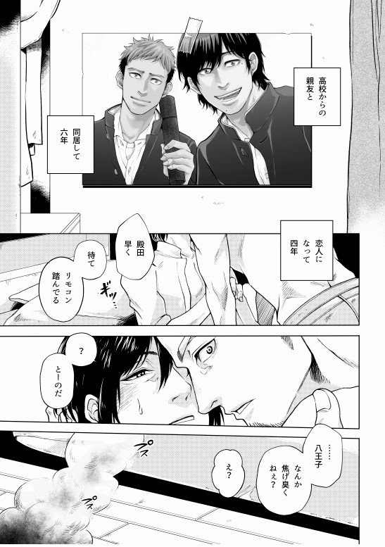 「あとは恋だけなんだって」の続編読切2作がひとまとめになった配信になりました!親友恋人カップルと年下彼氏育成おじさんカプの2つです
Renta!
Amazon Kindle…