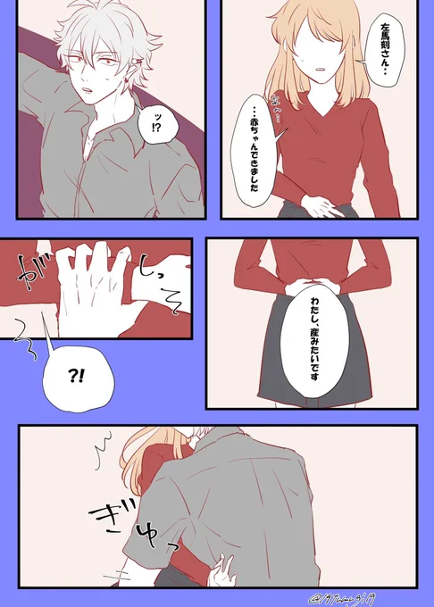 #hpmiプラス  #hpmyプラス 
#パパマイプラス 

⚠️夢主でてます!
⚠️苦手な方は見ないでください?‍♂️

?➕?

?が父親になる話① 