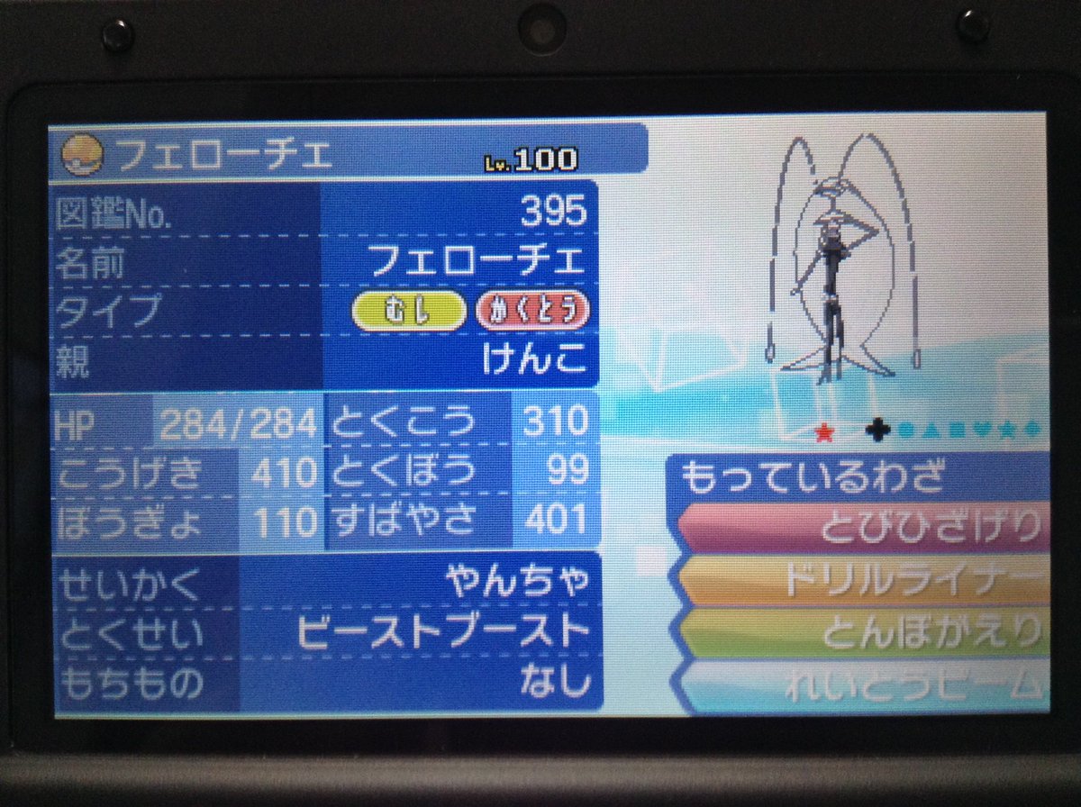 ユートピア ポケモン配布 大変長らくお待たせしました 配布第一弾です 今回は抽選で2名に 1体目は色スピボ フェローチェやんちゃ育成済み 2体目は色ミカルゲ育成済みです どちらもアロマ産です 参加方法はフォロー Rtです 期間は3月10日の日曜