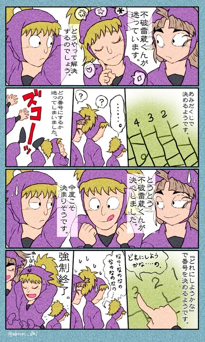 ドラマCD『ろ組の段～中巻～』を参考に、雷蔵の"迷ったときの対処法"についてです。

#nin_draw 
