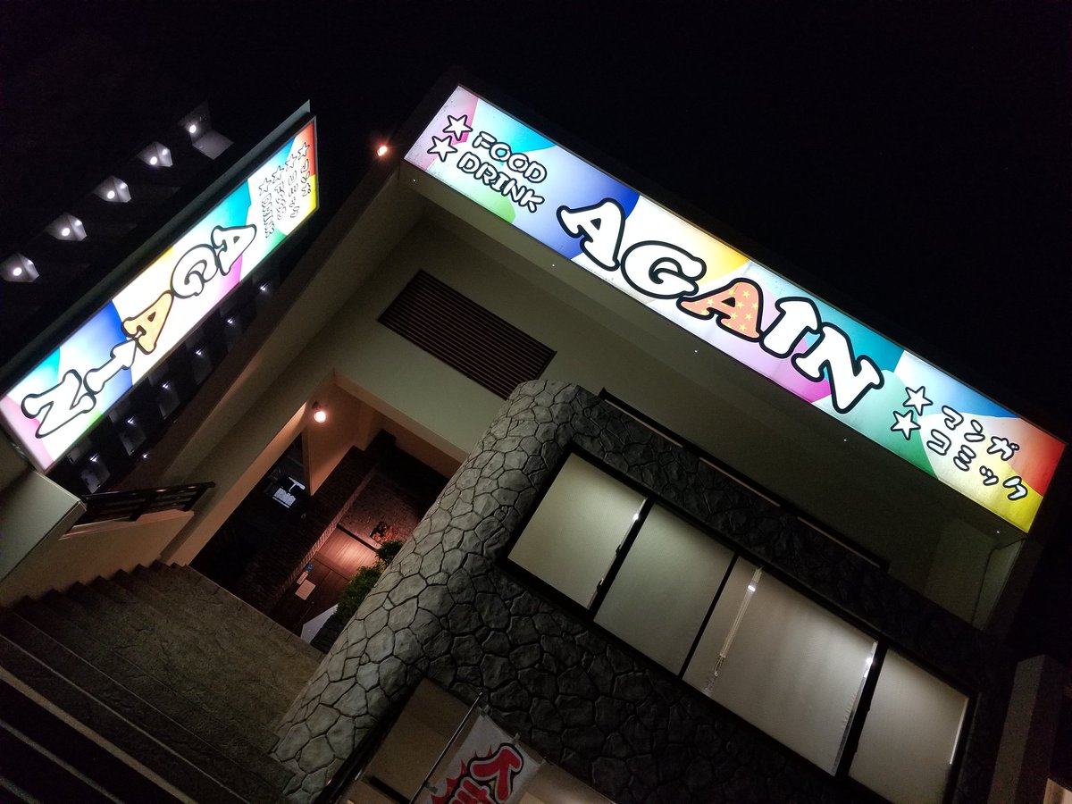 福耳 福助 新 都心 店 Article