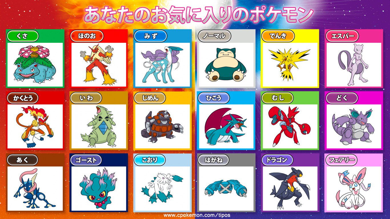 くらすた 厨ポケ率高すぎてムウマが浮いとる 5世代でレートでもかなり使ってたんですバシャと猿を分けて採用する名采配が光る そしてゲッコウガを悪枠に使うのは我ながらどうかと思う あなたのお気に入りのポケモン T Co N5kxrogafx T Co
