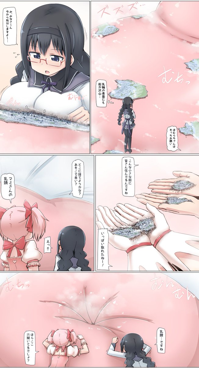 寺田落子🧪🌍 tweet media