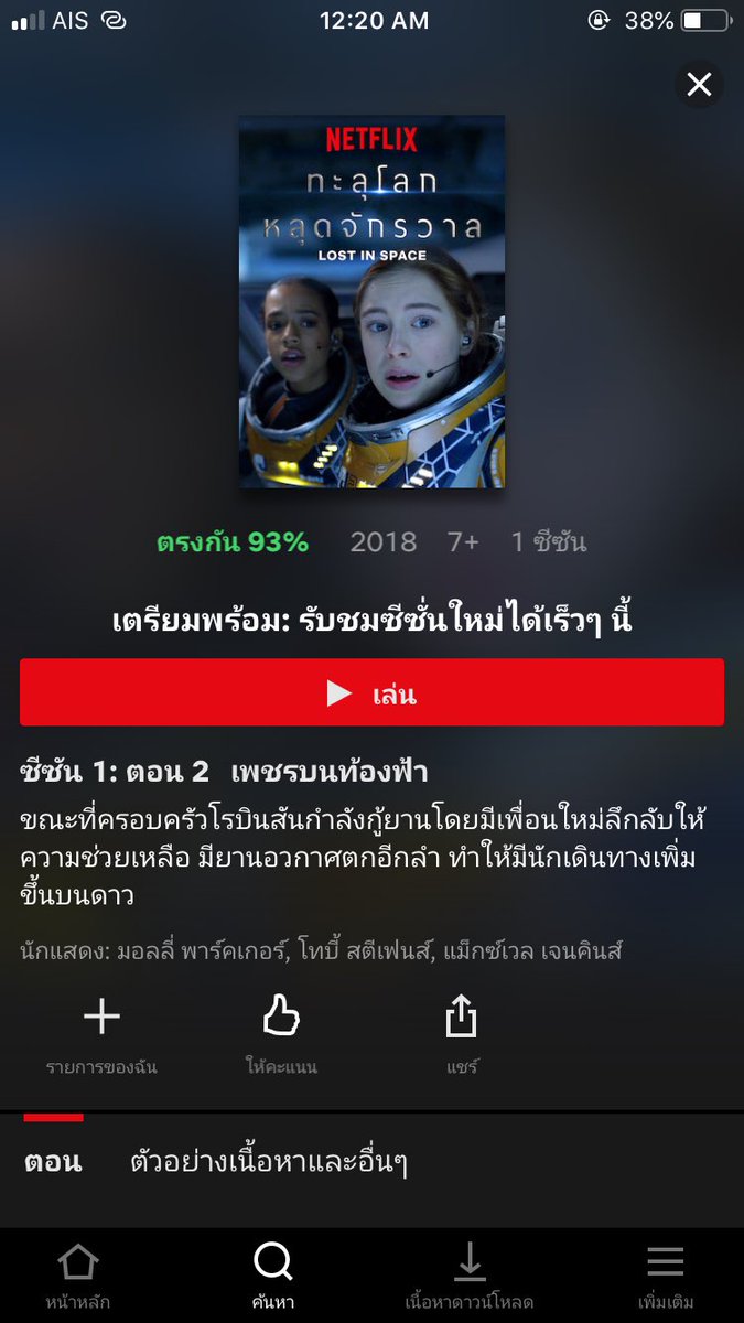 ดอม tweet media