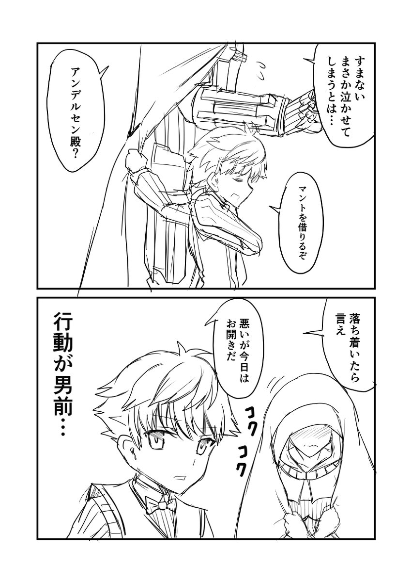 赤坊主 カルデアデイズ399 漫画 Fgo Fate Grandorder シグルド Fate ハンス クリスチャン アンデルセン 殺生院キアラ T Co N54lviy5qy