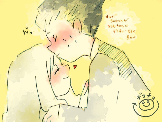 でこチューのtwitterイラスト検索結果 古い順