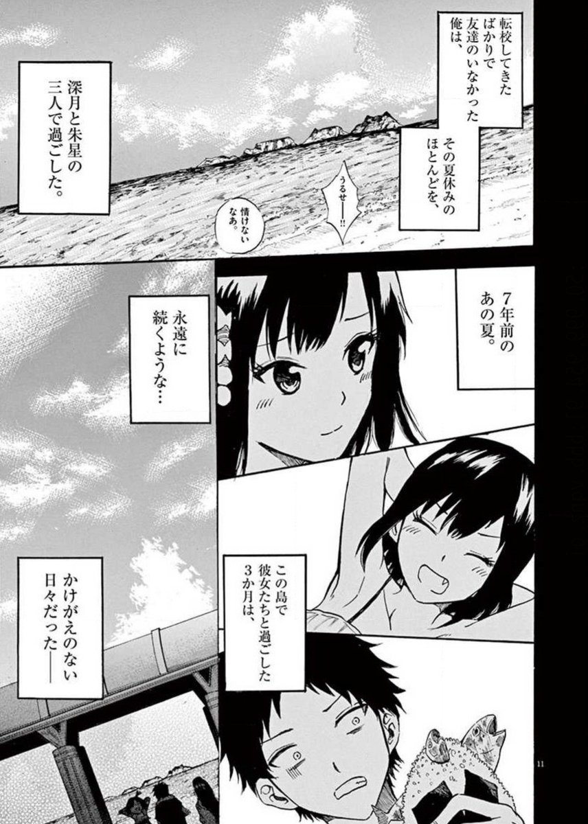 ট ইট র 降本 孟 見せたがりの露乃ちゃん ご覧頂きましてありがとうございます 続きも是非読んで頂ければ幸いです 短編集 8月の ゴースト 種子島が舞台の一巻完結のお話です この表紙が目印 宜しくお願いします ট ইট র 降本 孟 見せたがりの露乃ちゃん ご覧頂きましてありがとうございます 続きも是非読んで頂ければ幸いです 短編集 8月の ゴースト 種子島が舞台の一巻完結のお話です この表紙が目印 宜しくお願いします