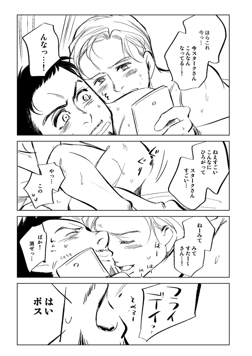 ピタトニのすけべのまんが 