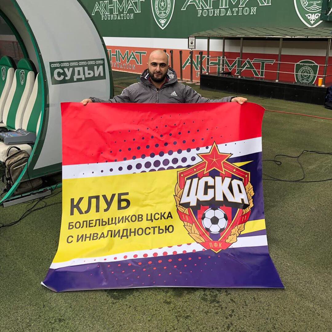 CskaDsa's tweet photo. Болельщик ЦСКА с баннером нашего клуба сегодня на матче в Грозном
Disabled CSKA fan supporting the club in the city of Grozny with our DSA CSKA banner
#ЦСКА #CSKADSA #ЦВБП #CSKA https://t.co/JSumK9edO5