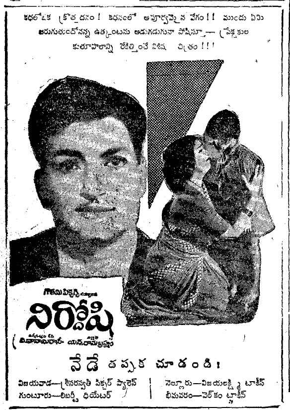 baraju_SuperHit's tweet photo. 52 years for Nataratna #NTR Gari Action Hit #Nirdoshi (02/03/1967) Music by Ghantasala
Evergreen Song :
మల్లియలార మాలికలారా
మౌనముగా ఉన్నారా
మా కథయే విన్నారా..
https://t.co/CEiIGWu1gL https://t.co/cpsc2FAKHn