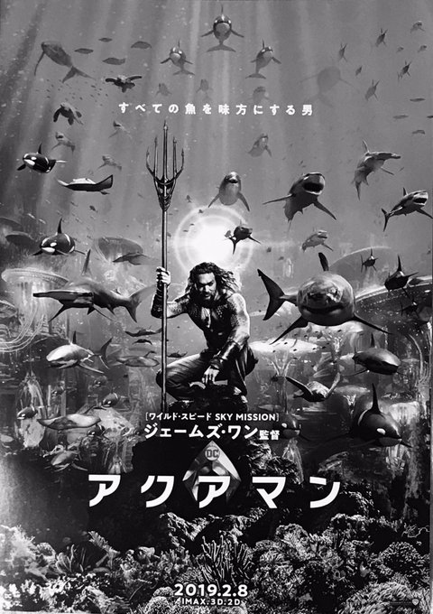 アクアマン超ヤバいのtwitterイラスト検索結果 アクアマン超ヤバいのtwitterイラスト検索結果