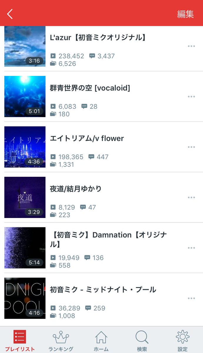 個人的なボカロ遍歴の記憶 Vocamemo まとめ 19年 31ページ目 Togetter 個人的なボカロ遍歴の記憶 Vocamemo まとめ 19年 31ページ目 Togetter