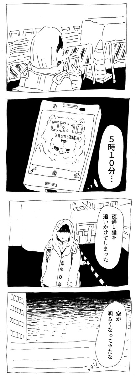 03/08/05:10
 #終電渋谷黒猫を探せ 