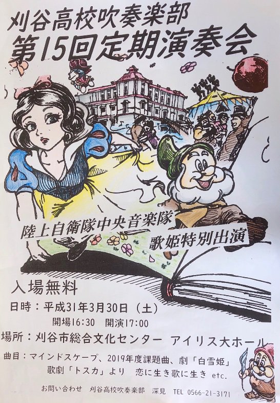 刈谷高校 刈谷高校