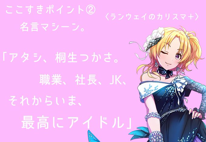 桐生つかさをバズらせたいのtwitterイラスト検索結果