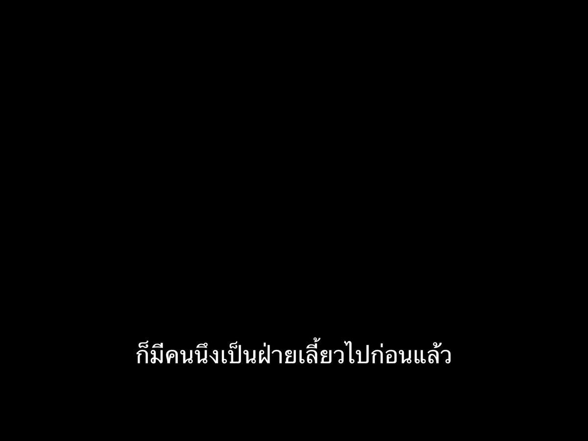 SubtitleOfLife's tweet photo. ทั้งที่เดินมาด้วยกัน https://t.co/NNXoeAEDd5