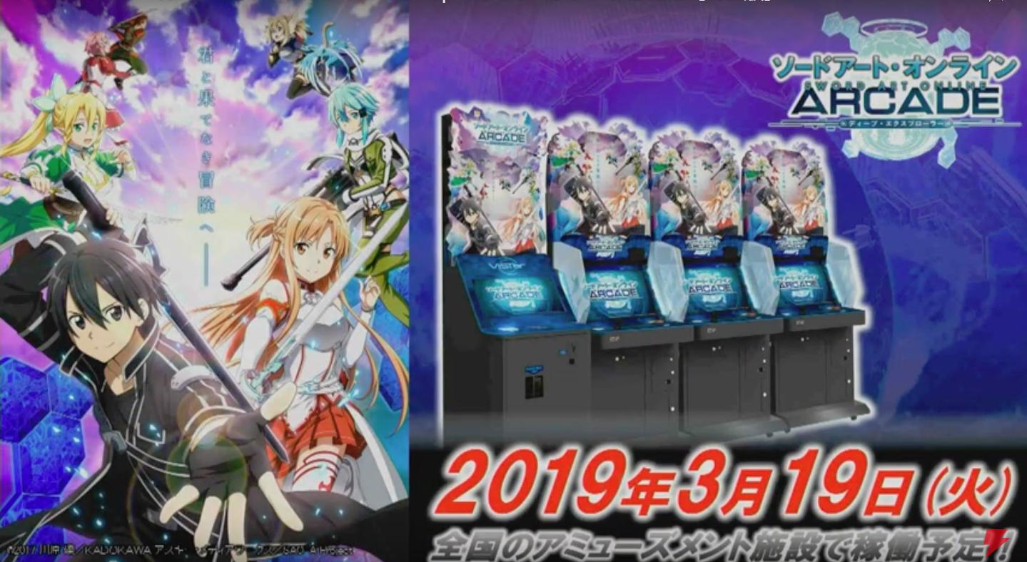 Sao Wikia Sword Art Online Deep Explorer Will Be Coming To Amusement Centers In Japan On March 19 T Co Iq8ebsxwiw Twitter