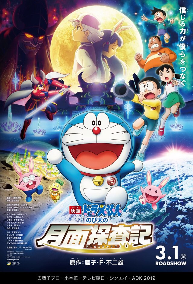 たかまさ 今日の興収調べてみたら 映画ドラえもん のび太の月面探査記 が 2位の 翔んで埼玉 の2 5倍 3位の グリーンブック の3倍 とんでもない数字だな 映画ドラえもんのび太の月面探査記 T Co V7fmzvkho6 Twitter