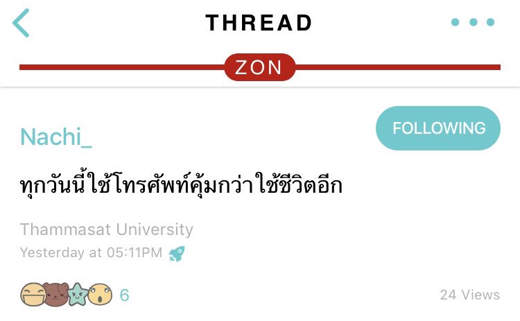 TrenderWS's tweet image. เรื่องจริงที่ปฏิเสธไม่ได้เลย 😣😖😔
#zon #ZonSafeZone #เรารู้กันในzon 

ถ้าอยากใช้ชีวิตคุ้มกว่าเดิมโหลด Zon มาเล่นสิจ๊ะ ที่นี่
zon.onelink.me/Vanl/twgal 😚