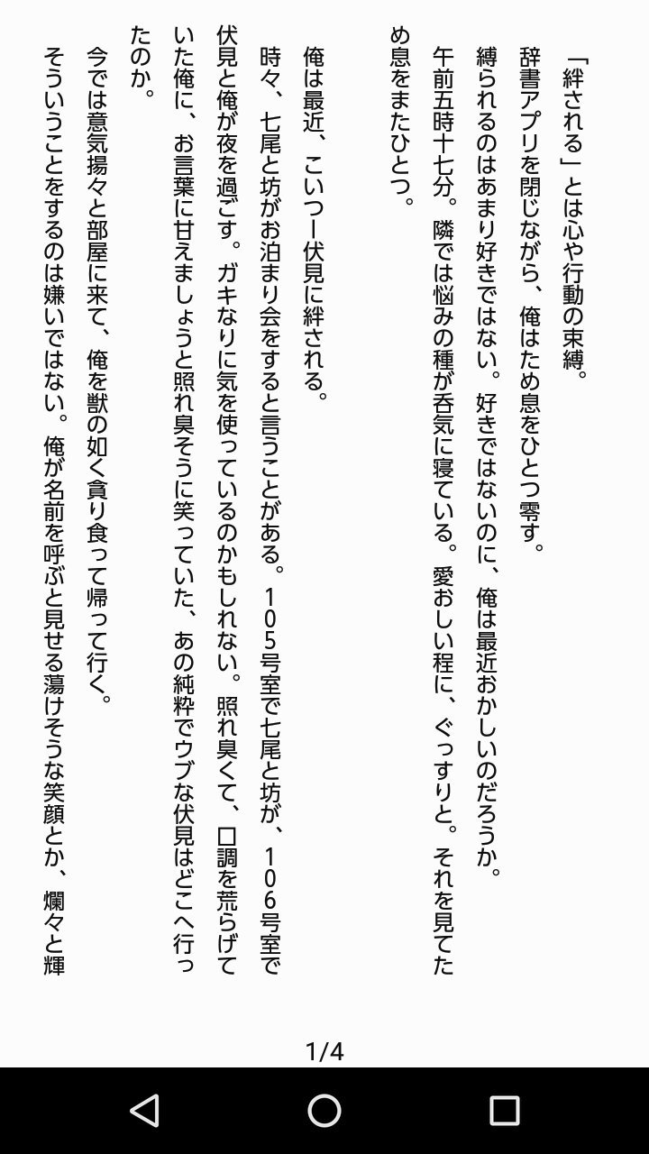 功 臣左版深夜の創作60分一本勝負 Omisa Id お題 絆される 絆されるの意味がよく分かってないので おい これおかしくねって思ったら言ってください 消しまつ しかもｒ １５くらいの描写があります 全然えっちくはないけど 絆されてしまう左京