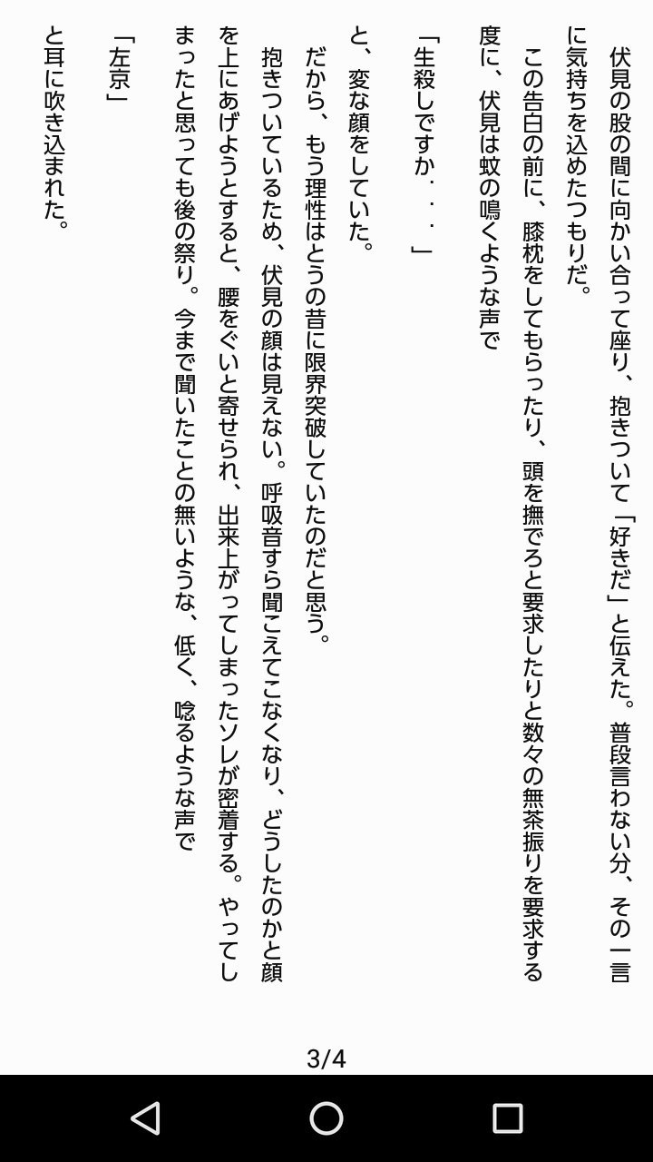 功 臣左版深夜の創作60分一本勝負 Omisa Id お題 絆される 絆されるの意味がよく分かってないので おい これおかしくねって思ったら言ってください 消しまつ しかもｒ １５くらいの描写があります 全然えっちくはないけど 絆されてしまう左京