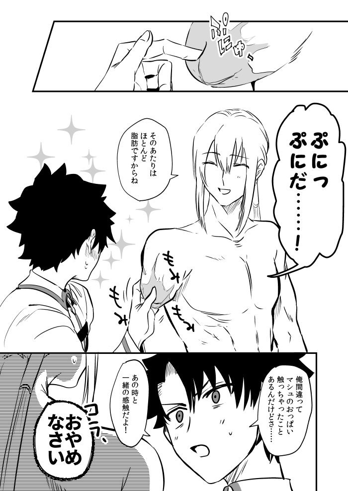 ベディの銀の腕外す妄想漫画 