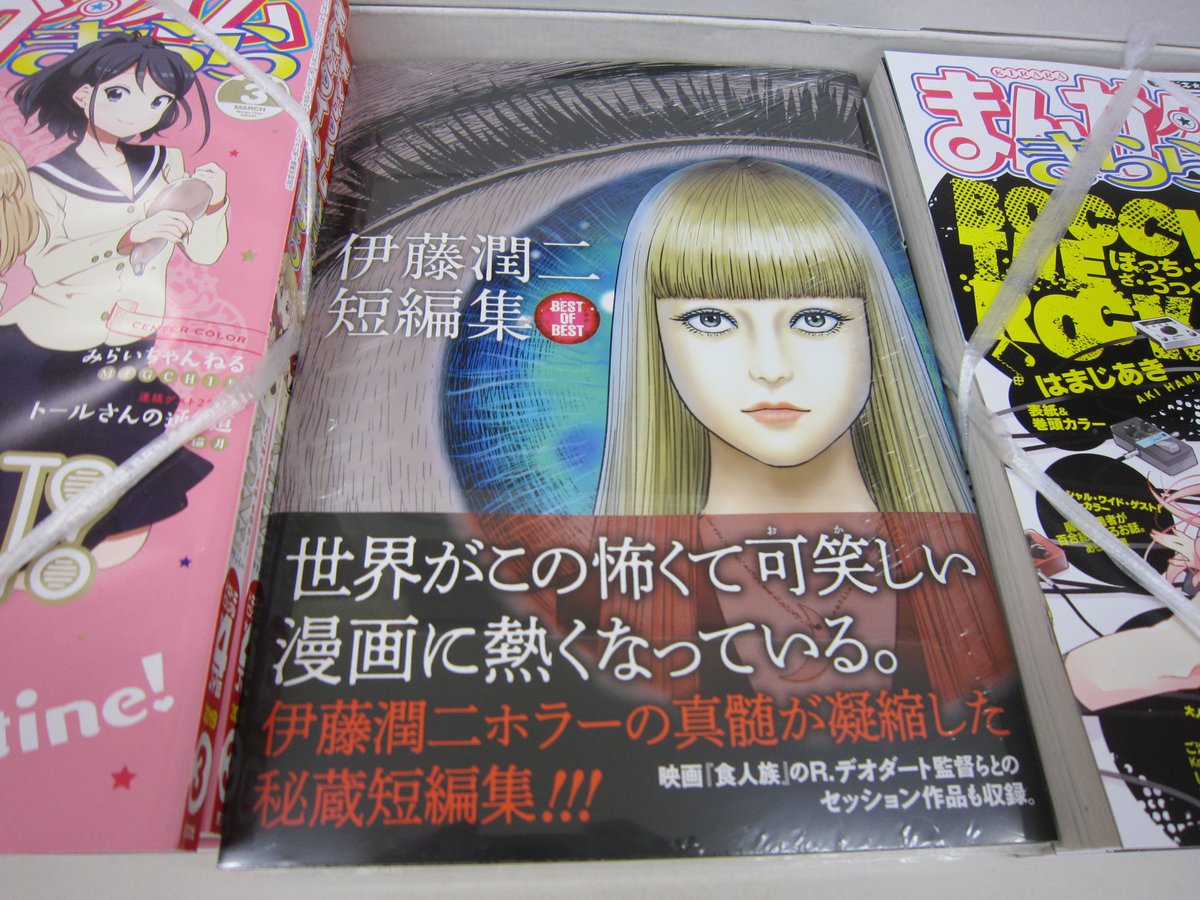 ブックスキャロット駅前店 東小金井 Bookscarrot さんの漫画 18作目 ツイコミ 仮