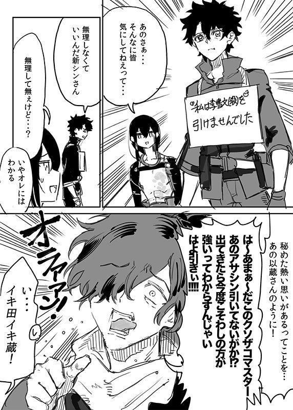 書文先生(殺)が引けなかった傷跡が色濃く残る日記です/しんしんさん真名バレ有 