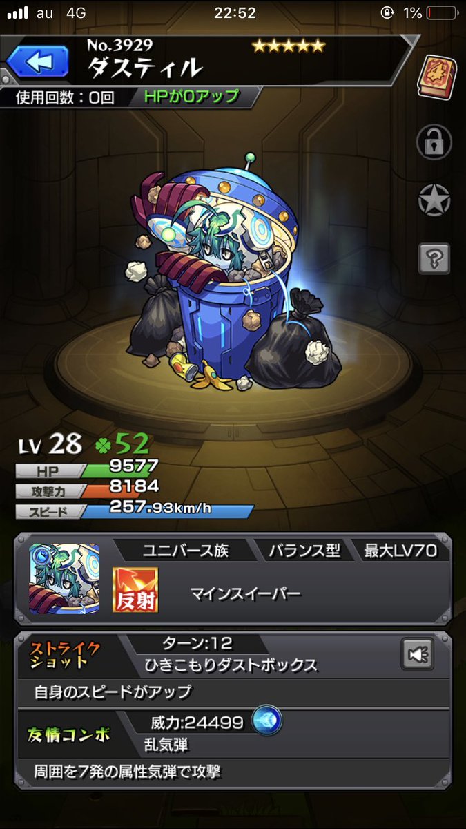 悲しいことに今外だし充電もう切れるから明日運極にしよ😭
#モンスト #モンスト好きとつながりたい