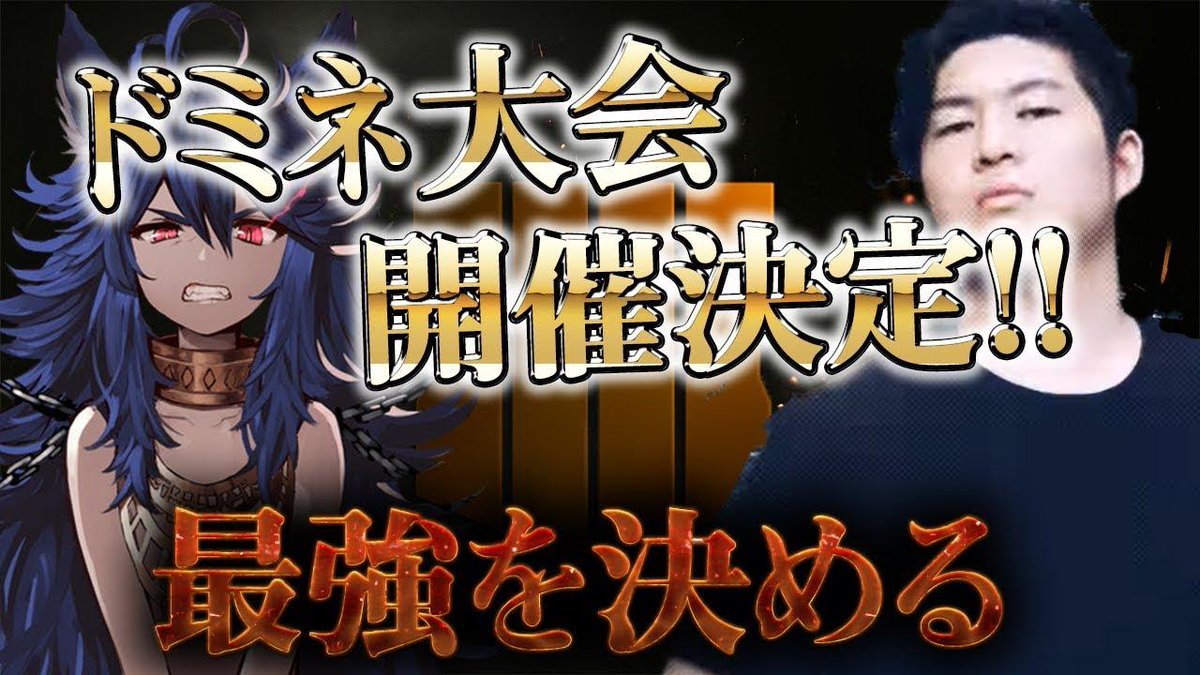 894Npowapowatan's tweet photo. [COD:BO4動画投稿しました🤪]
Twitterでも報告があった通りギルガメッシュ迫真杯の開催が決定しました😎
詳しい情報は動画をチェック👍
豪華賞品が当たるRTキャンペーンなどもしてるので@Raililili をチェック!!

動画はこちらから🍕
https://t.co/lVHdZzQ53f

RT拡散協力お願いします😇 https://t.co/urYDnds2dZ