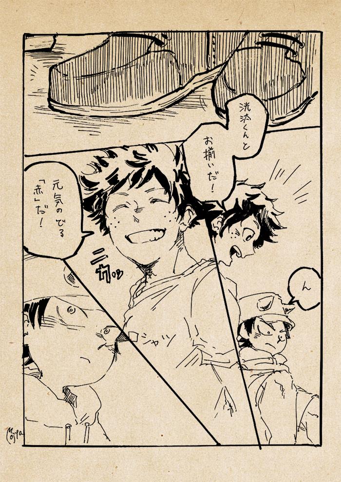 ヒロアカ お揃いの 赤 オンリーで配布したデクと洸汰くんの小話 洸汰くん15歳と幼 生き急ぎモジャの漫画