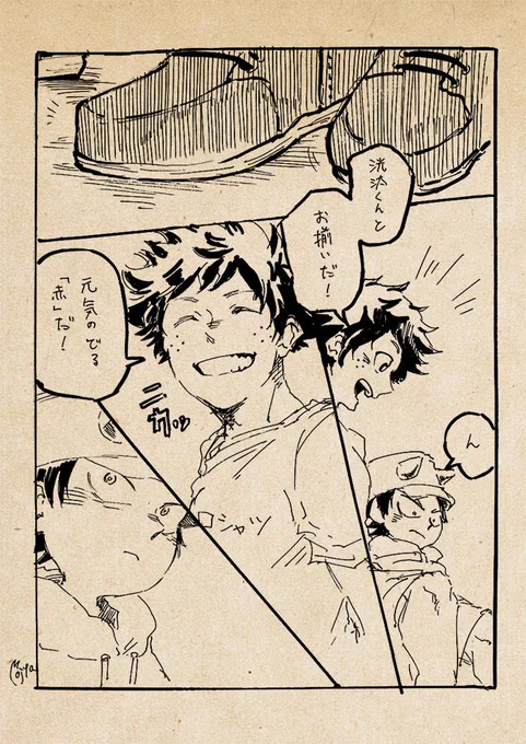 お揃いの「赤」

□オンリーで配布したデクと洸汰くんの小話。
洸汰くん15歳と幼馴染にヤミクモくん。捏造設定です。 