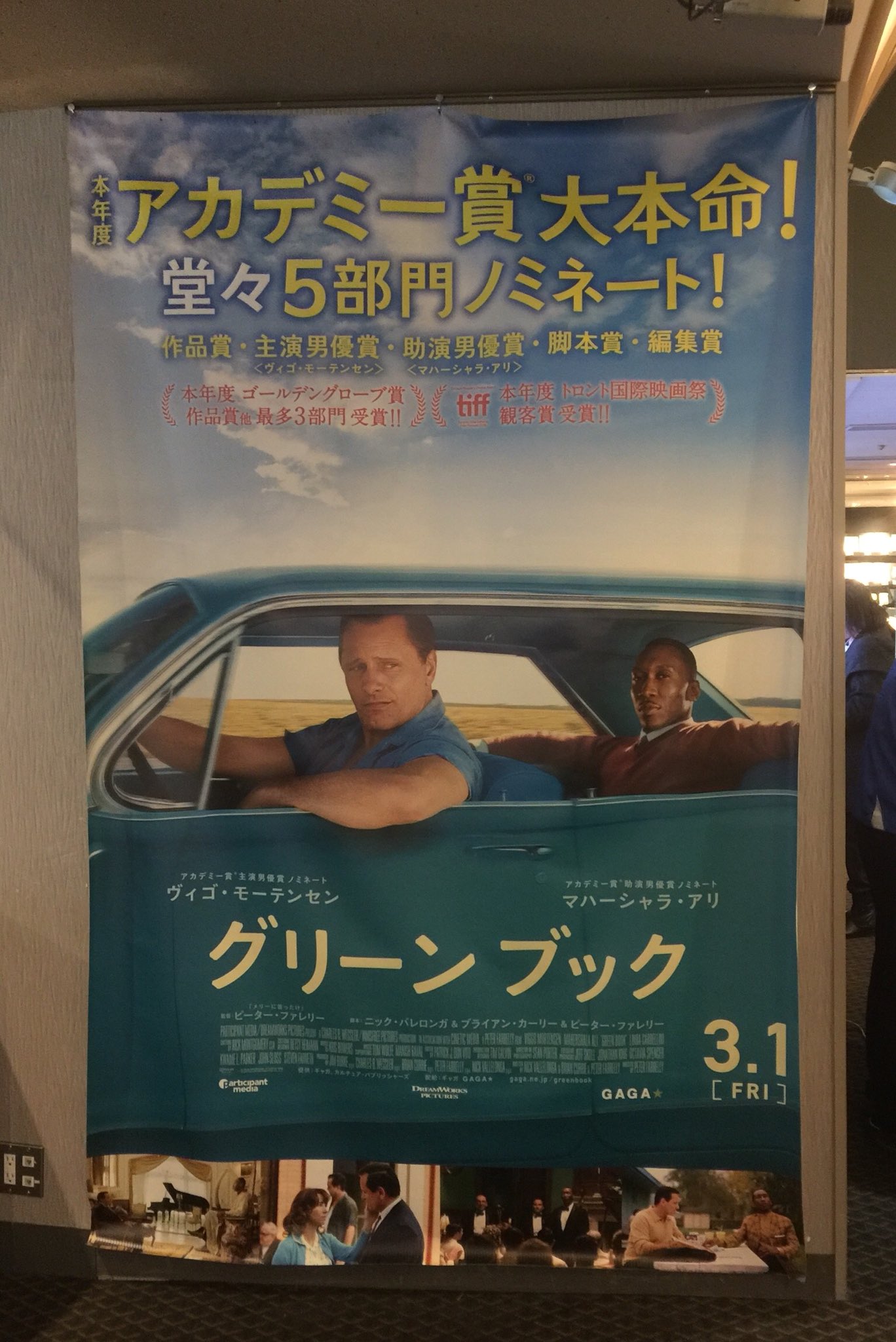 Troubadour tohoシネマズ梅田で アカデミー賞の作品賞 脚本賞 助演男優賞を受賞した グリーンブック を観た 冒頭のコパで歌う歌手はボビー ダーリンがモデルかな テレビに映るのがミッキー マントルではなく ロジャー マリスというのが意味深だ Troubadour tohoシネマズ梅田で アカデミー賞の作品賞 脚本賞 助演男優賞を受賞した グリーンブック を観た 冒頭のコパで歌う歌手はボビー ダーリンがモデルかな テレビに映るのがミッキー マントルではなく ロジャー マリスというのが意味深だ
