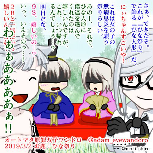 アダムとイヴのtwitterイラスト検索結果