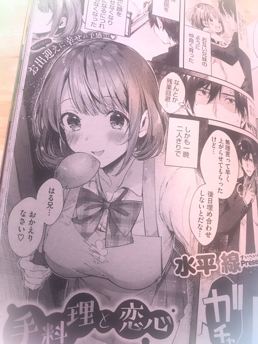 載ってますね…嬉しい!😆🌈 