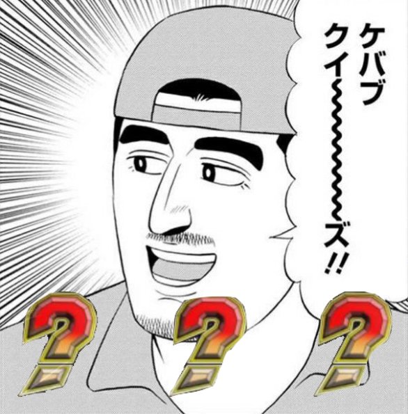 昼メシの流儀のtwitterイラスト検索結果 古い順 昼メシの流儀のtwitterイラスト検索結果 古い順